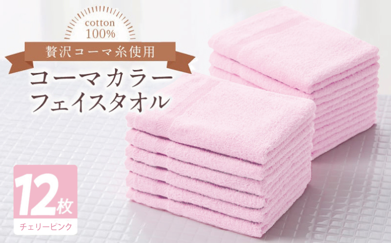 繧ウ繝シ繝槭き繝ゥ繝シ繝輔ぉ繧、繧ケ繧ソ繧ェ繝ォ12譫壹そ繝繝茨シ医メ繧ァ繝ェ繝シ繝斐Φ繧ッシ峨先ウ牙キ槭ち繧ェ繝ォ 蝗ス逕」 蜷ク豌エ 阮謇 譎ョ谿オ菴ソ縺 辟。蝨ー 繧キ繝ウ繝励Ν 譌・逕ィ蜩√