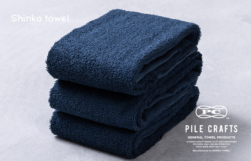 PILE CRAFTS 3枚組 ネイビー フェイスタオル【名入れタオル 国産タオル 吸水 普段使い シンプル 日用品 プレゼント】