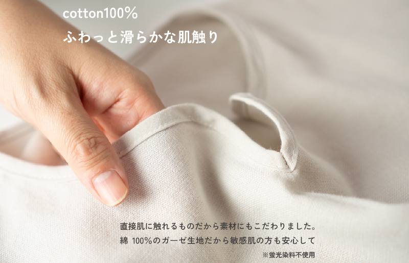 着るガーゼ(チャコール)