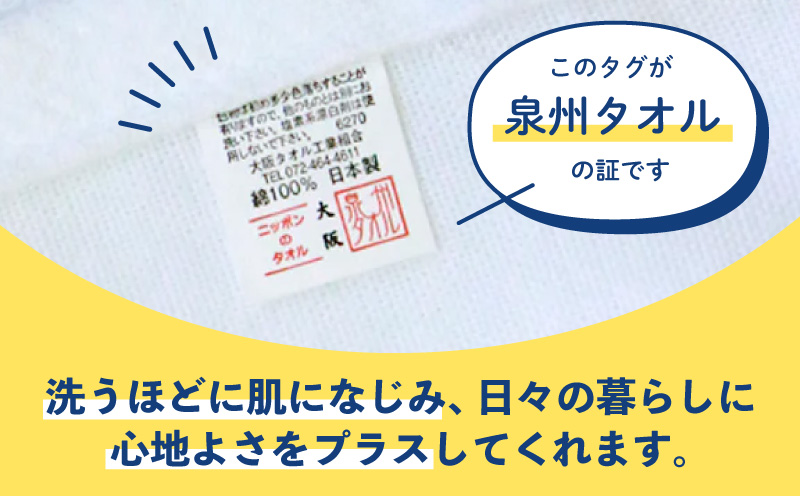【スピード発送】ザ・泉州タオル （ホワイト 約34×86cm 12枚） ボーダーつきフェイスタオル