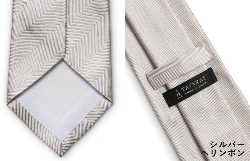 シルクネクタイ（ヘリンボン　シルバー）
