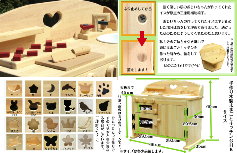 手作り木製ままごとキッチン魚焼きグリルの付いたＧＨＫ