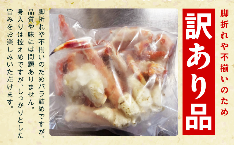 【訳あり】北海道産 若タラバ蟹 昆布仕立て 1kg【ボイル済み 昆布漬け 殻やわらか 若ガニ 若タラバガニ】