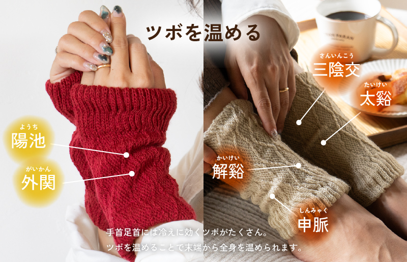 【スピード発送】あったまったん レッグ・ハンド兼用ウォーマー（ベージュ）【大阪 泉佐野 大阪府 泉佐野市】