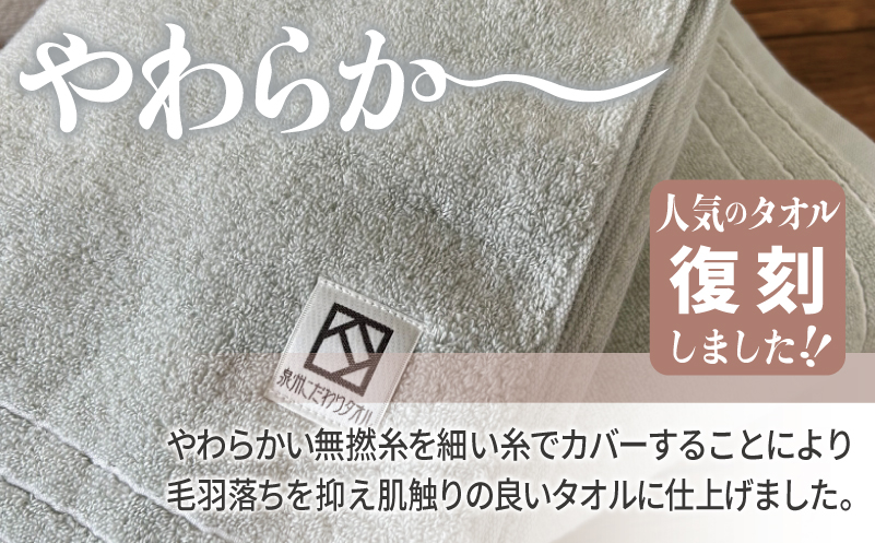 やわらか カバーヤーンパイル バスタオル ライトグレー 2枚【泉州タオル 国産 日本製 シンプル 日用品 大阪 泉佐野 大阪府 泉佐野市】