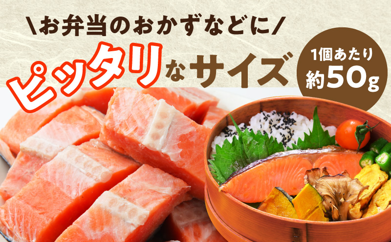 【お弁当サイズ】銀鮭 切身 約50g×20切れ【小分け 漁師 手切り 1kg さけ サケ 切り身 弁当 朝食 時短 訳あり サイズ不揃い 規格外 冷凍食品 スピード発送】