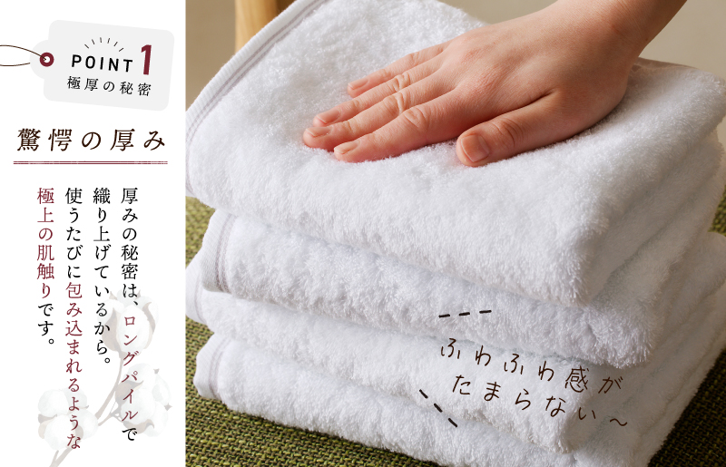 極厚フェイスタオル 8枚 ホワイト 泉州タオル【泉州タオル 国産 吸水 普段使い シンプル 日用品 家族 ファミリー】