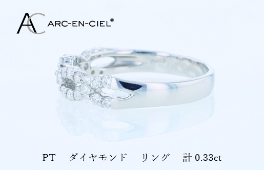 ARC-EN-CIEL PTダイヤリング（計 0.33ct）【鑑別書付き ジュエリー プレゼント ギフト ファッション アクセサリー 贈り物 贈答 お祝い 記念日】