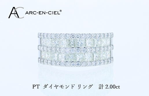 ARC-EN-CIEL PTダイヤリング（計 2.0ct）