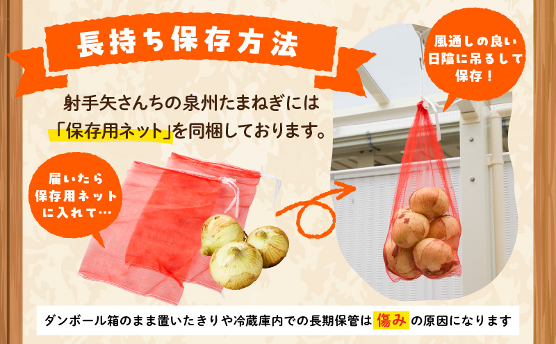 【先行予約】泉州たまねぎ 10kg 玉ねぎ 射手矢農園【タマネギ 玉葱 甘い 野菜 国産 期間限定 オニオン スライス サラダ カレー シチュー バーベキュー BBQ 肉じゃが TVで紹介！】
