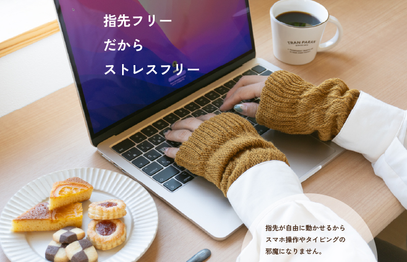 あったまったん レッグ・ハンド兼用ウォーマー（オークル）
