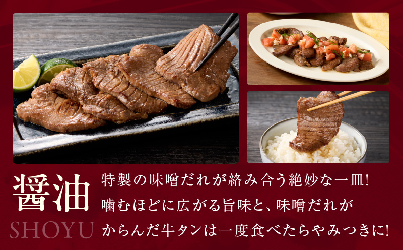 【お試し】厚切り牛タン 600g 秘伝の醤油だれ【300g×2P 牛肉 牛タン 牛たん 厚切り牛タン 焼肉 BBQ キャンプ アウトドア 焼くだけ 訳あり サイズ不揃い 小分け】