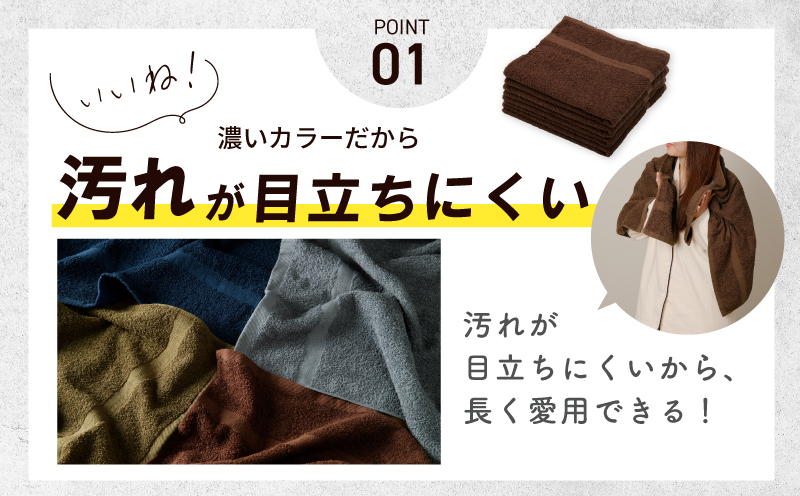濃色カラー バスタオル 2枚（ブラウン）【泉州タオル 国産 吸水 普段使い シンプル 日用品 家族 ファミリー】
