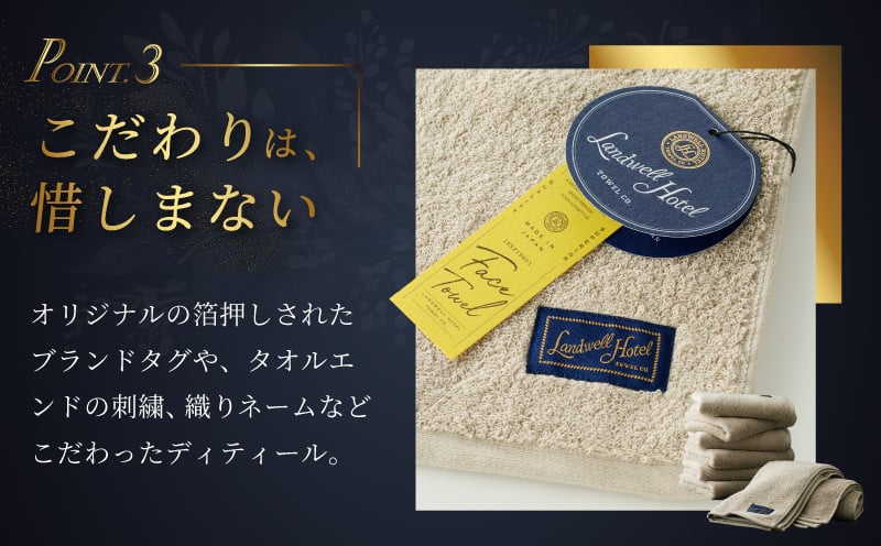 Landwell Hotel フェイスタオル グレー 8枚【タオル 泉州タオル 単色 吸水 普段使い 無地 シンプル 日用品 ふわふわ ふかふか 家族 ファミリー】