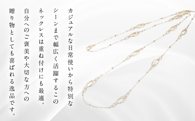 アルカンシェル 金 K18YG ロングネックレス 80cm【金 ゴールド 18金 保証書付き 日本製 アクセサリー ジュエリー 贈り物 贈答 お祝い 記念日】