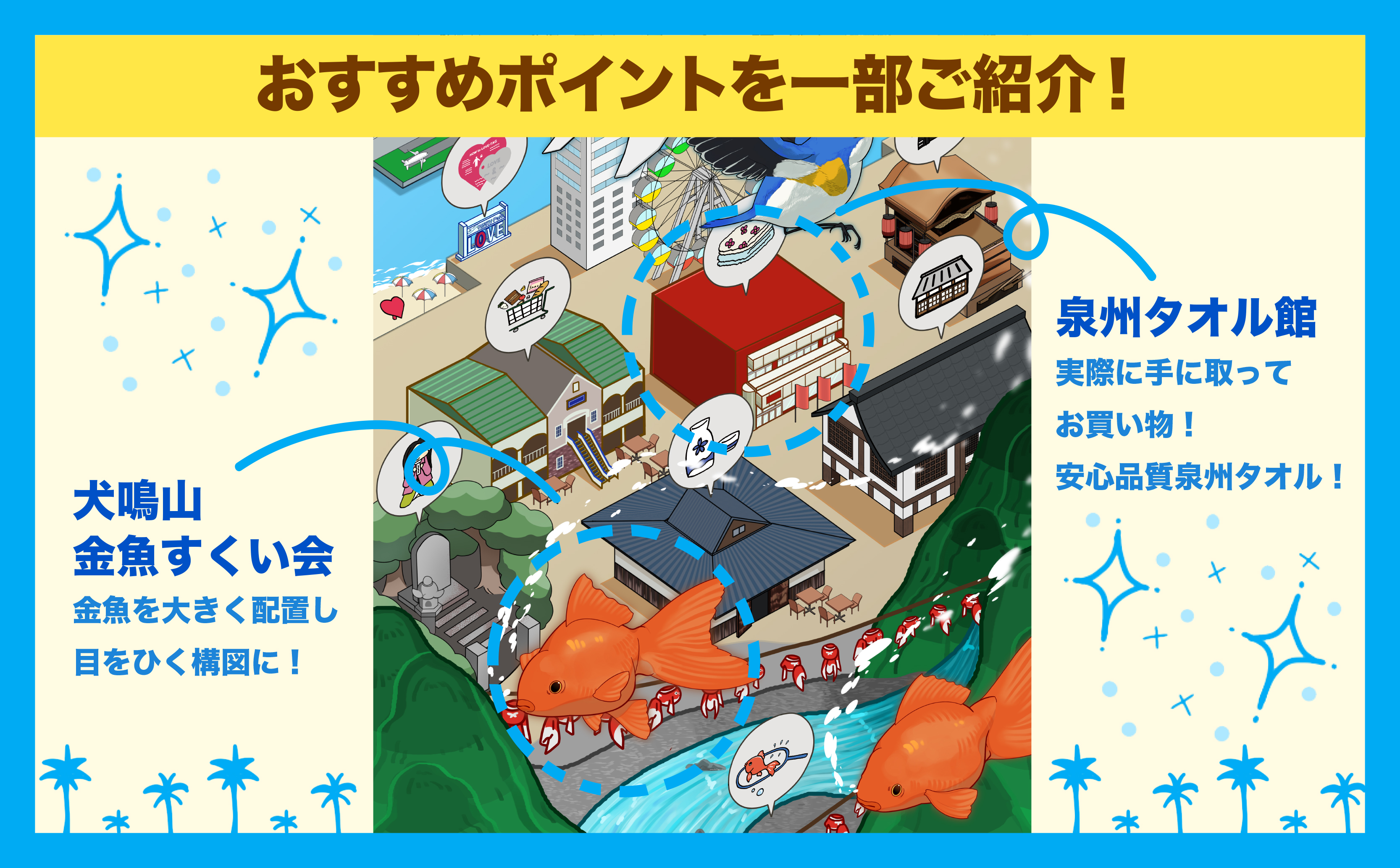 Fグループアート作品 大阪成蹊大学芸術学部 造形芸術学科