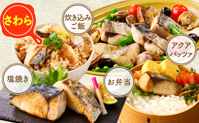 【お弁当サイズ】さわら&銀鮭 切身 計40切れ（各約50g×20切れ） 【小分け 漁師 さけ サケ 手切り  泉州 鰆 切り身 弁当 朝食 時短 訳あり サイズ不揃い 規格外 冷凍食品 】