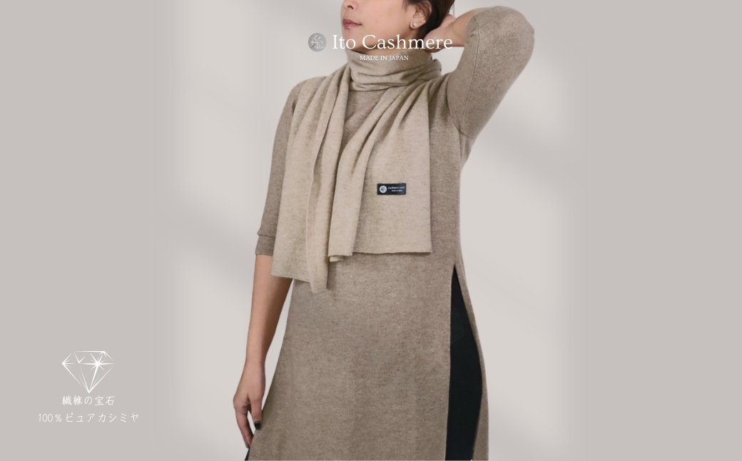 100％ピュアカシミヤ・マフラー オーガニックベージュ フリンジ無し【高級 カシミア おしゃれ ファッション 防寒 かしみあ】