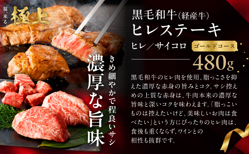 極上福袋 定期便 ゴールドコース 全3回【5種 食べ比べ 牛肉 ステーキ 牛タン 焼肉 しゃぶしゃぶ すき焼き 氷温熟成×極味付け 毎月配送コース】