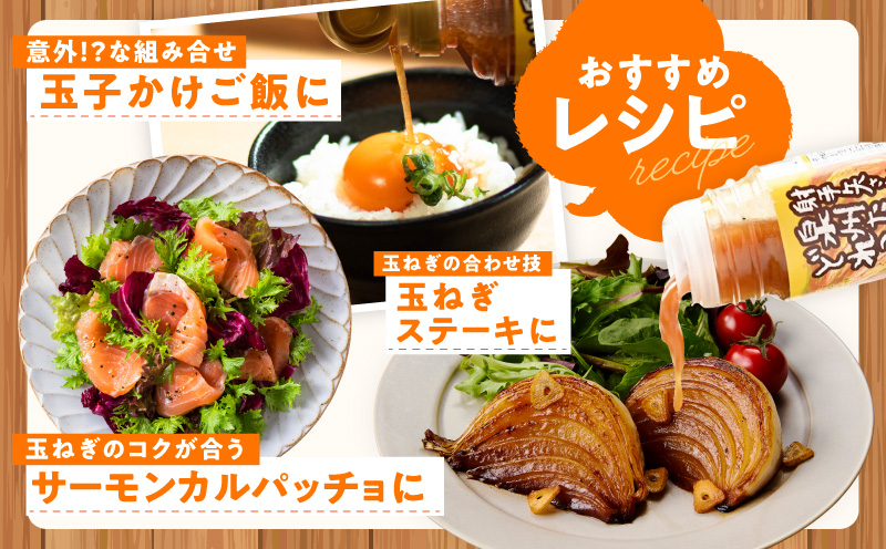 泉州玉ねぎドレッシング 500ml×10本【玉ねぎ タマネギ 玉葱 射手矢農園 ドレッシング】