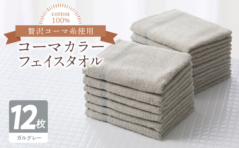 繧ウ繝シ繝槭き繝ゥ繝シ繝輔ぉ繧、繧ケ繧ソ繧ェ繝ォ12譫壹そ繝繝茨シ医ぎ繝ォ繧ー繝ャ繝シシ画ウ牙キ槭ち繧ェ繝ォ縲先ウ牙キ槭ち繧ェ繝ォ 蝗ス逕」 蜷ク豌エ 譎ョ谿オ菴ソ縺 辟。蝨ー 繧キ繝ウ繝励Ν 譌・逕ィ蜩 螳カ譌 繝輔ぃ繝溘Μ繝シ縲