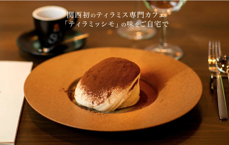 【父の日】日本一なめらかティラミス 4個セット（国産完熟いちご×4）御挨拶 ごあいさつ ギフト 記念日 卒業 入学 プレゼント 贈り物