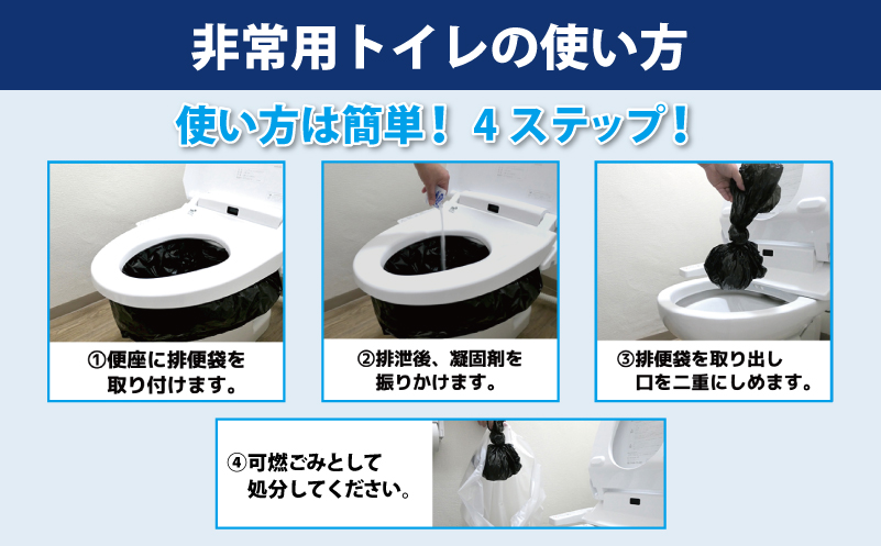 【スピード発送】SAFETYTOILET10 非常用 簡易トイレ 携帯トイレ 防災 日本製