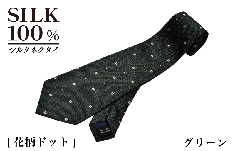 シルクネクタイ（花柄ドット グリーン）
