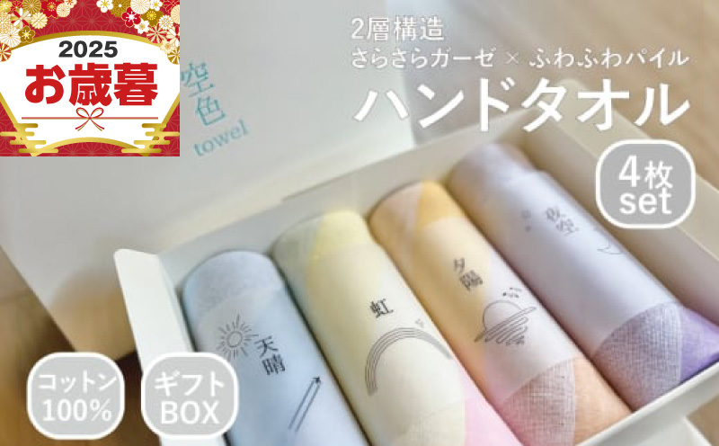 ããæ³æ®å¯Ÿå¿ã空è²ã¿ãªã« 4æã»ãã (倩æŽ1æïŒè¹1æïŒå€éœ1æïŒå€ç©º1æ)ããã³ãã¿ãªã« æ³å·ã¿ãªã« æ¥æ¬è£œ ã®ãã èŽãç©ã