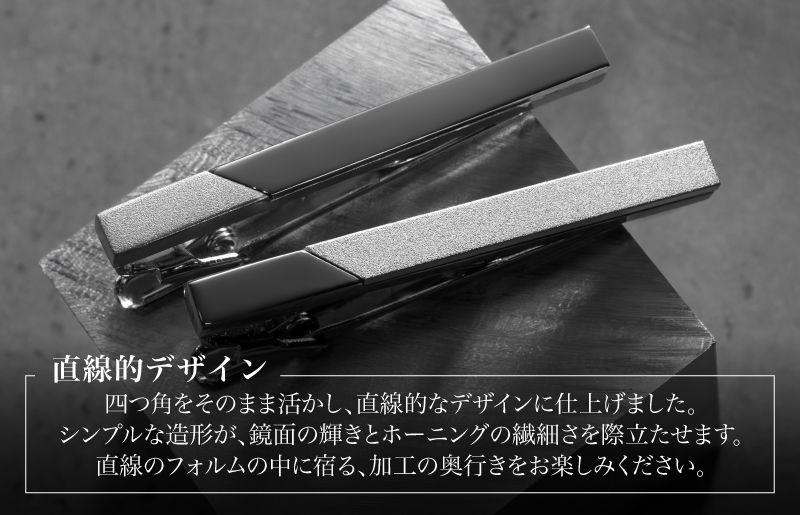 【スピード発送】双 切替デザインネクタイピン(シルバーホーニング)【ビジネス 小物 仕事 スーツ メンズ ネクタイ ピン 雑貨 日用品 ファッション】