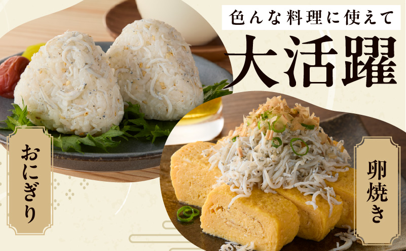 釜揚げしらす 700g 訳あり 簡易包装 家庭用 完全無添加 うす塩仕立て