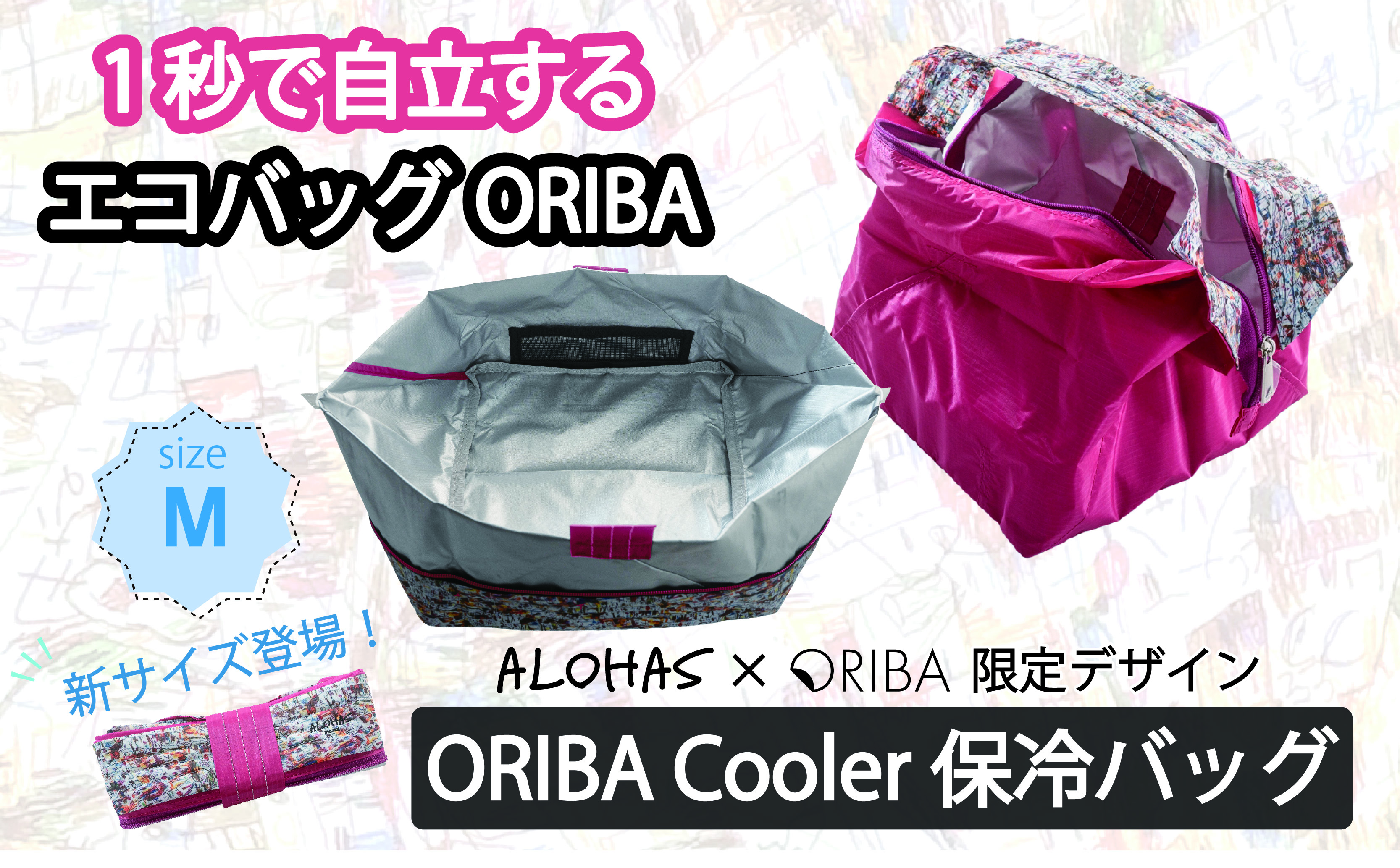 ALOHAS ORIBA Cooler 保冷バッグM Black