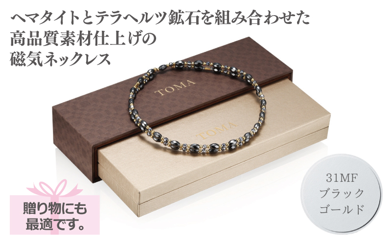【スピード発送】TOMA31MF BG(ブラック・ゴールド) ヘマタイト磁気ネックレス/ブレスレット/アンクレット
