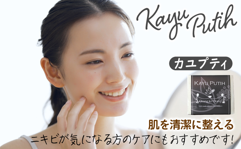 無添加手作り石鹸付泉州タオルセット カユプティファン【せっけん 日用品 お風呂 入浴 バス 固形石鹸 手作り 人気 大阪 泉佐野 大阪府 泉佐野市】