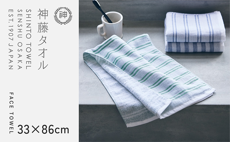 神藤タオル「シマ・フェイスタオル」（ダブル白地/シャドウ）3枚セット【国産 吸水 普段使い シンプル 日用品 家族 ファミリー】