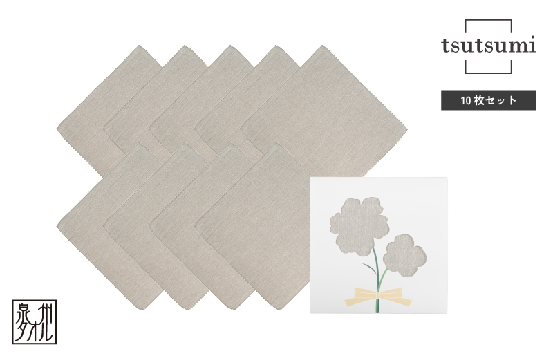【スピード発送】tsutsumiハンカチ10枚セットハンカチギフト（グレー10枚セット）【ハンカチ 泉州タオル 普段使い ギフト 日用品 家族 はんかち】