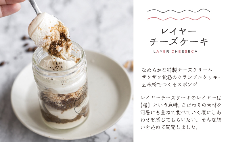 レイヤーチーズケーキ 6個セット（苺／コーヒー／抹茶）