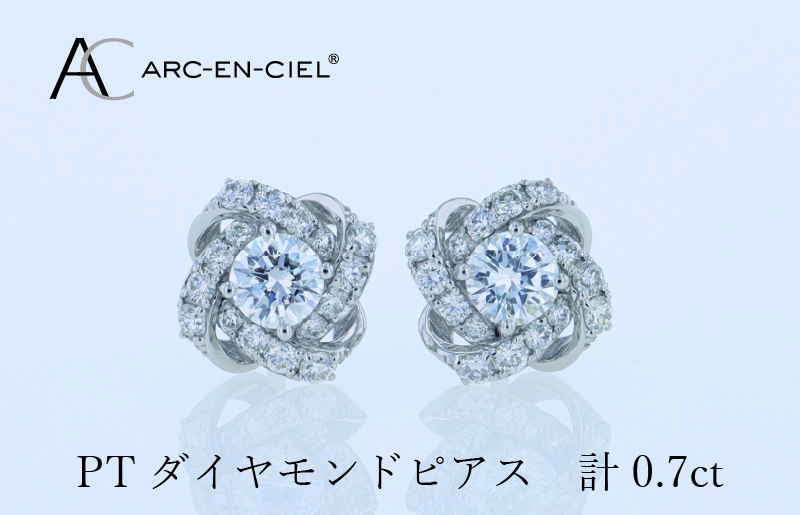 ARC-EN-CIEL プラチナ ダイヤピアス 計0.7ct【鑑別書付き ジュエリー プレゼント ギフト ファッション アクセサリー 贈り物 贈答 お祝い 記念日】