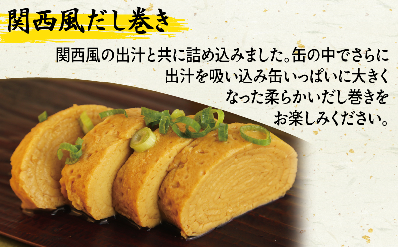 猶詰4çš®12猶ã»ããïŒè±è§ç
®çŒ¶è©°/鯚倧åç
®çŒ¶è©°/é¶ããŒã猶詰/ã ãå·»ãçåçŒ¶è©°ïŒ å3猶ãããã ãã€ãŸã¿ åŒåœ é²çœ åè éåžžé£ é²çœçŒ¶ é·æä¿å å€§éª æ³äœé 倧éªåº æ³äœéåžã