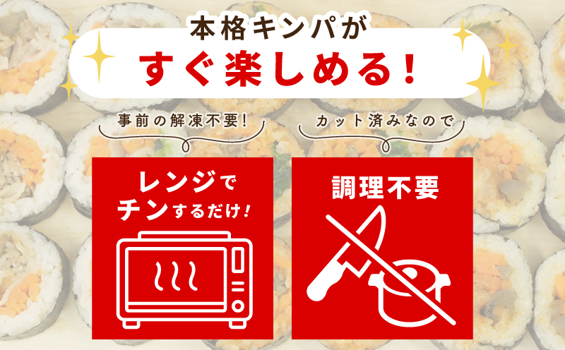 ツナマヨキンパ 5本【ツナマヨ キンパ 韓国 惣菜 冷凍】