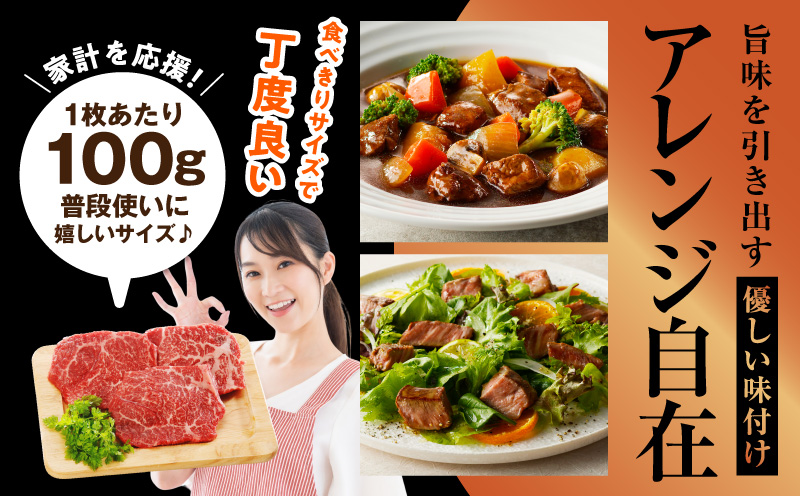 【氷温熟成×極味付け】黒毛和牛赤身もも  ステーキ 3枚 総量300g【100g×3枚 味付け 焼くだけ 簡単調理 牛肉】