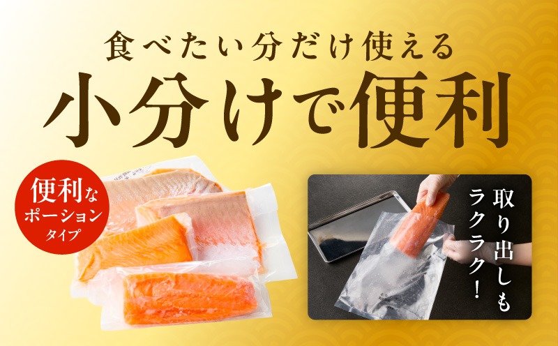 北極圏サーモン ポーション 700g【小分け 350g×2P 海鮮丼 人気 オススメ 小分け 冷凍 簡単調理 一人暮らし 東洋冷蔵】