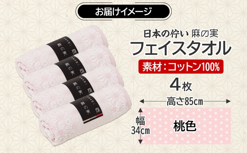 æ¥æ¬ã®äœã 麻ã®å® ãã§ã€ã¹ã¿ãªã« æ¡è² 4æã»ãã