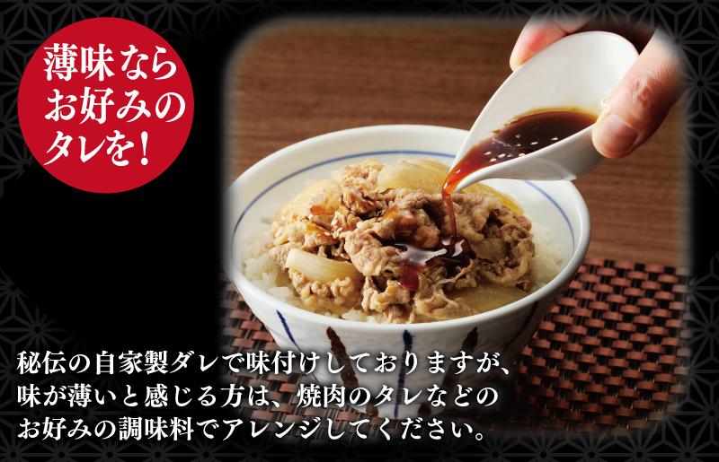 【定期便】牛丼の具 総量1.5kg 全2回【2026年1月＆2026年4月発送 10人前 惣菜 牛肉 小分け 150g×10P 湯煎 簡単調理 一人暮らし】