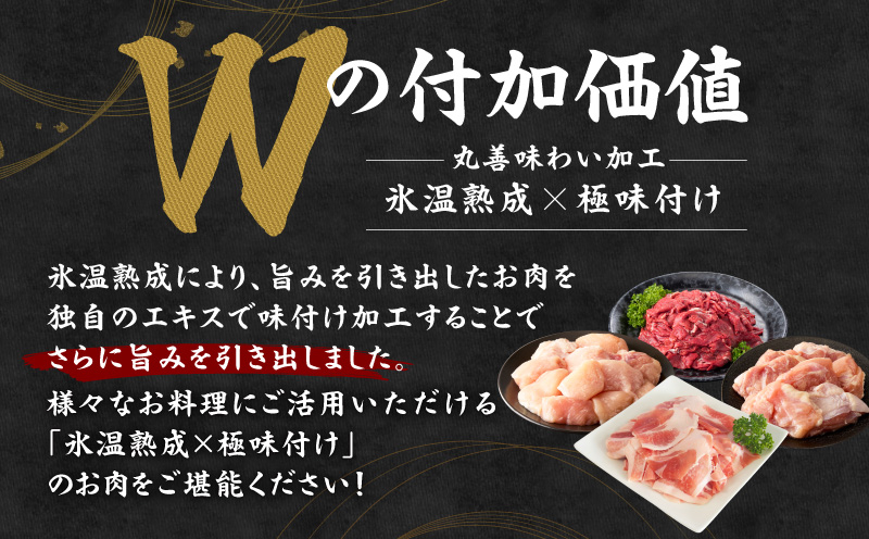 【定期便】国産 牛豚鶏 4種セット 2kg×2回【氷温熟成×極味付け 牛肉 豚肉 鶏肉 もも むね 食べ比べ 普段使い 味付き 小分け 訳あり サイズ不揃い 毎月配送コース】
