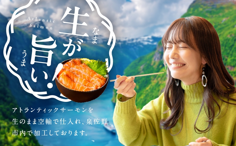 【分けて届く定期便】アトランティックサーモン 1kg 刺身用ポーション【小分け 真空パック 訳あり サイズ不揃い 刺身 海鮮丼 さーもん 鮭 さけ シャケ しゃけ 冷凍 全2回 大阪 泉佐野 大阪府 泉佐野市】