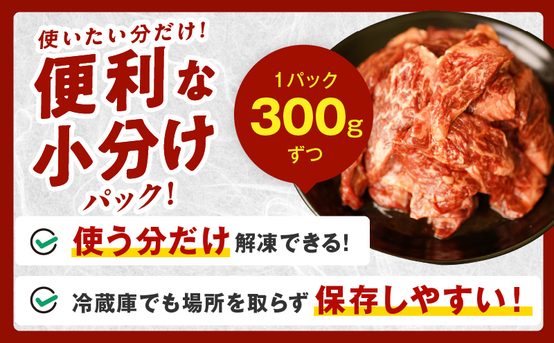 牛肉 ハラミ 1.2kg 小分け 300g×4P【氷温熟成×特製ダレ 味付き 牛肉 訳あり 不揃い 焼肉 BBQ 野菜炒め 圧倒的企業努力】