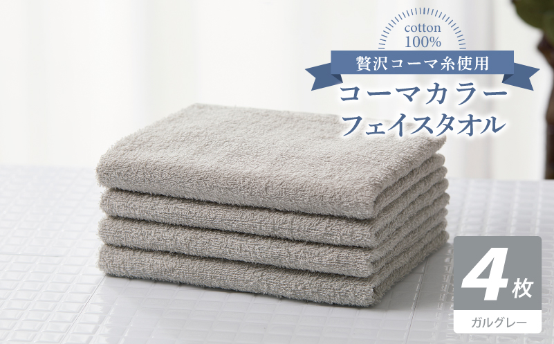 繧ウ繝シ繝槭き繝ゥ繝シ繝輔ぉ繧、繧ケ繧ソ繧ェ繝ォ4譫壹そ繝繝茨シ医ぎ繝ォ繧ー繝ャ繝シシ峨先ウ牙キ槭ち繧ェ繝ォ 蝗ス逕」 蜷ク豌エ 阮謇 譎ョ谿オ菴ソ縺 辟。蝨ー 繧キ繝ウ繝励Ν 譌・逕ィ蜩√