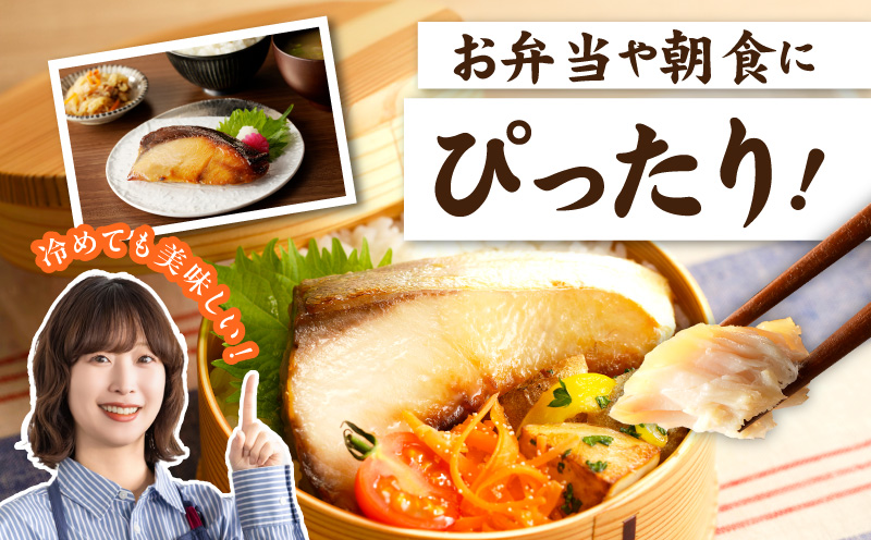 国産 ぶり 西京漬け ブリ 鰤 約500g（切り身 4枚以上）