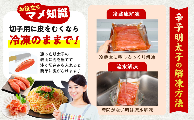 熟成 辛子明太子 特切れ 1kg（500g×2)【訳あり 切子 切れ子 おつまみ ご飯のお供 酒の肴】